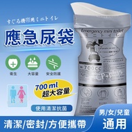Disposable Urine Bag [Hygienic/Odorless] Emergency Urine Bag Portable Urine Bag Disposable Urine Bag
