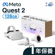 oculus - Meta Quest 2 All-in-one VR眼鏡及虛擬實境裝置 128GB (MM-OCUQ212) #1年保養#平行進口#不包UK電源線
