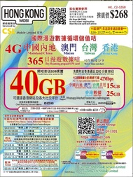 (中港澳台)CSL網絡「HK MOBILE」4地「40GB/年卡」4G 漫遊數據儲值卡
