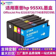Compatible with 959XL7720 7730 Suitable for 8210 8720 8725 Printer HP 955XL Ink Cartridge