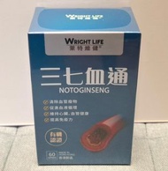三七血通 一盒60粒 萊特維健 😱至荀價HK$243 買2盒順豐包郵 🔥買3盒再優惠,平均每盒$239加包郵 ✌️保證正貨 ✨產品特色：三大強效成份～有機三七、西洋參、納豆激酶️。✨️功效～清除血管垃