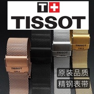 手表带 Genuine Original Tissot Tissot Weave Milanese Watch Strap Female Force Locker T41/T068 Carson Ultra Thin Stainless Steel Force Locker 19