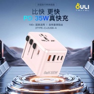 Gallium Nitride 35W Charging Converter Global Travel Conversion Plug Socket Multi-Function Socket Ad
