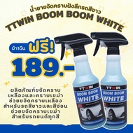 TTWIN น้ำยาขจัดคราบฝังลึกรถสีขาว ขัดคราบเหลืองคราบเขม่าน้ำยาระเบิดขี้ไคล ขัดสีรถ น้ำยาขจัดคราบเหลือง