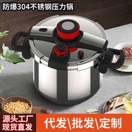 Stainless Steel Pressure Cooker Household 304 Gas Induction Cooker Pressure Cooker Stew Pot Explosio