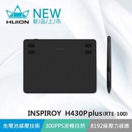 INSPIROY H430P 升級版 繪圖板 電繪板