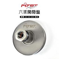 台北車業 MTRT 六溝 開閉盤 G5 G6 雷霆 超五 G6E 傳動 六溝開閉盤