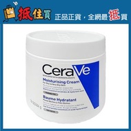 CeraVe - 適樂膚 長效滋潤修復霜 454g (平行進口)