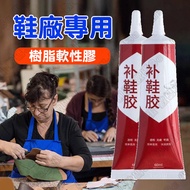 Next Day To Shop Shoe Repair Glue 60ml Universal Sticky Special 10g Pack Tool Supplies Sole