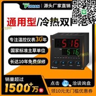 宇電YUDIAN溫控儀表PID溫度控制器溫控器數顯智能全自動516/518P