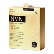NMN 科研细胞抗衰面膜