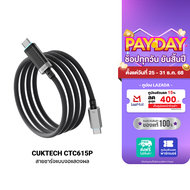 [ใช้คูปอง ลดเหลือ 560 บ.] CUKTECH CTC615P / CTC620P 6A 240W สายชาร์จมีจอ USB-C to USB-C รองรับชาร์จเ