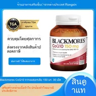 Blackmores CoQ10 150mg/300mg Heart & Blood Lipid Health 30 soft capsules Exp：08/2028