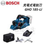 【台北益昌】德國 BOSCH 博世 GHO 185-LI 充電式電刨刀