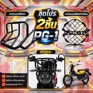 (Set Of 2 Pieces) Headlight Cover + Guard For PG-1 (CT-03) A