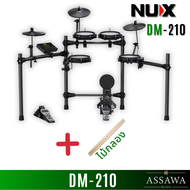 ⭐️ NUX DM-210 ⭐️ กลองไฟฟ้า กลองชุดไฟฟ้า NUX DM-210 Electronic Drum กลอง NUX DM210