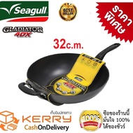 กระทะเทฟล่อน กระทะทรงลึก seagull gladiator 4dx ขนาด 32 ซม. กระทะนอนสติ๊ก ทนทาน 44 เท่า ใบใหญ่ ใช่กั
