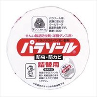 衣櫃遮陽傘內容