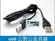 【妃小舖】USB公對公線 USB公頭對接線 USB供電線 數據線延長線 車用MP3 行動硬碟電源線 120CM