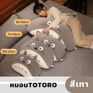 Totoro ของเล่น ตุ๊กตา นุ่มๆ หมอนผ้าห่ม Totoro เบาะรองนั่ง ผ้าห่ม สำหรับเด็ก อนิเมะ ของเล่น