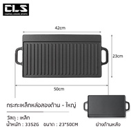CLS ตะแกรงเหล็กหล่อ จาน ถาด ทรงสี่เหลี่ยม แบบหนา สองด้าน สําหรับย่างบาร์บีคิว ขนาดใหญ่
