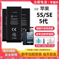 Suitable for Apple 5 Battery Original iphone 5s Mobile Phone Battery Replacement Super Large Capacit