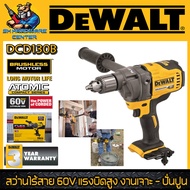 สว่านแรงบิดสูงไร้สาย 60V Brushless Motor ขนาดหัว 5/8" แรงบิด 339N.m. ยี่ห้อ DEWALT รุ่น DCD130B (รับ