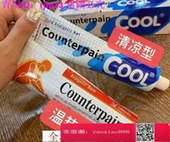 【加籟免運】 買三送一 泰國酸痛軟膏 泰國軟膏 大量現貨 藍色 紅色 大容量120G 熱銷JL8