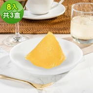 【樂活e棧】新鮮水果，冰涼甜粽 繽紛蒟蒻水果冰粽-柑橘口味8顆x3盒(端午 粽子 甜點 全素)