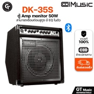 Coolmusic DK-35S Amplifier | Drum And Guitar Amp Cabinet 50w. There Are 2 channels Cash On Delivery 
