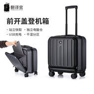 Genuine 20cm Front Port Login Case Translator Mini 1 Chassis Luggage Men Women 67cm Suitcase Lightwe