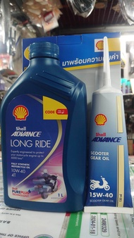 SHELL LONG RIDE (FREE GEAR OIL )