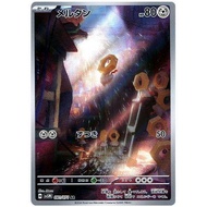 [Pokemon TCG JP] Meltan 081/071 Pokemon Japanese Cyber Judge 081 071 Japanese