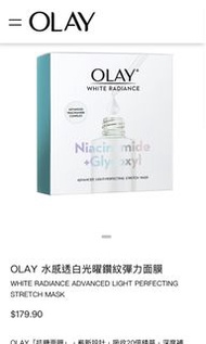 Olay 水感透白面膜