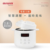 【AIWA愛華】2.8L 微電腦智能控制多功能電壓力鍋 DYK-T30