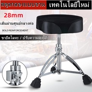 เก้าอี้กลอง สตูลกลอง CMC Drum chair เก้าอี้กลองชุดแบบเบาะกลม / อานม้า หุ้มด้วยกำมะหยี่ด้านบน ระบบเกล