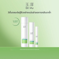 dr pong เซ็ตดูแลผิวควบคุมสิวและน้ำมัน Dr.Yu