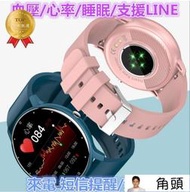 智能手環 心率 血壓 血氧 短信提醒 健康手錶 智慧手錶 手錶 手環 運動計步 來電提醒 睡眠 支援LINE 中文