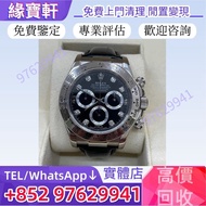 高價求手錶 ROLEX 勞力士手錶 ROLEX/勞力士 DAYTONA 116519G 黑面 鑽字 Rolex迪通拿系列手錶 新舊錶 各種名錶 勞力士（Rolex） 歐米茄 OMEGA 江詩丹頓（Va