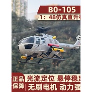 New Product C186S Remote-controlled simulated helicopter BO-105Optical Flow Positioning Brushless Mo