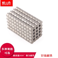 High Temperature Resistant Strong Round Magnet Magnet 350 Degree Diameter 5x1/2/3/4/5/5 * 6MM Samari