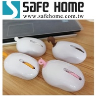 SAFEHOME 超可愛造型 2.4G 1200 DPI 無線滑鼠 本體整機烤漆，美觀大方實用 MW1203