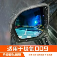 Zeekr 009 Rearview Mirror Rain Film Sticker Modified Decorative Accessories