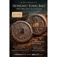 YY#179 | 洪武通寶 Hongwu Tong Bao | Ming Dynasty 1368–1398 | Zhejiang Mintmark | Rare Mintmarked Type |O