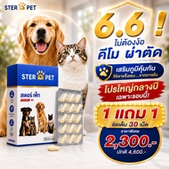 Express Delivery Available > STER PET Dietary Supplement For Sick Children Lumps Inhibit Cancer Comp