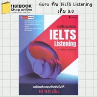 Guru Instant IELTS Listening Full 9.0 Author: Supatra Yommam Publisher: English Youth Aj Co. Ltd.