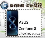 【全新直購價11500元】ASUS華碩 ZenFone8 ZS590KS 8G/256G 雙卡機