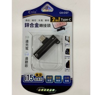 3le Direct Purchase Cxin Zinc Alloy TYPE-C Charging Listening To Songs 3.5mm Adapter CX-CG7