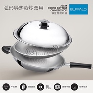 Buffalo 牛头牌 35CM YADENG SERIES S/S ROUND BOTTOM WOK ( LONG HANDLE ) FREE STEAMER