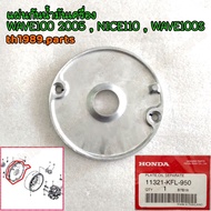 11321-KFL-950 Oil-Proof Sheet WAVE100 2005 NICE110 WAVE100S Genuine Parts HONDA